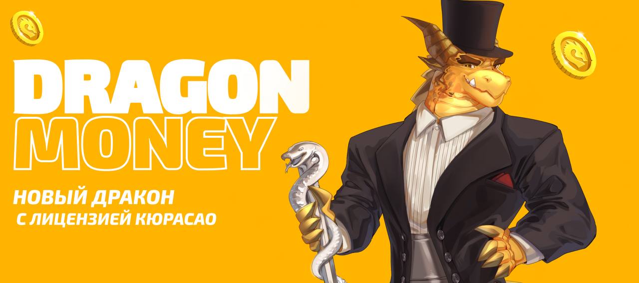 скачать и установить приложение Dragon Money Casino на Айфон